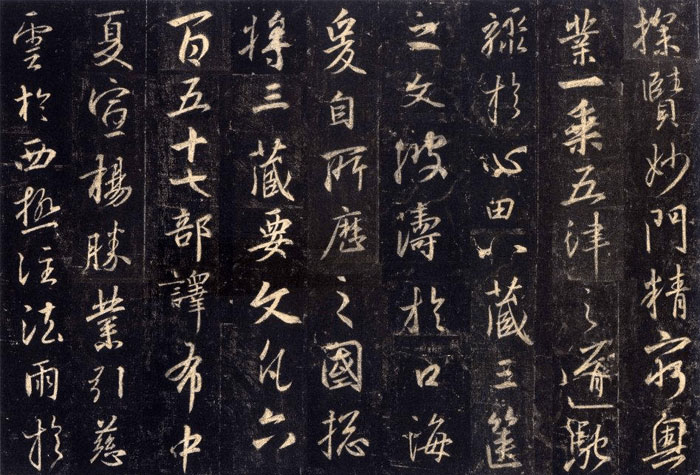 《集王圣教序》單字解析